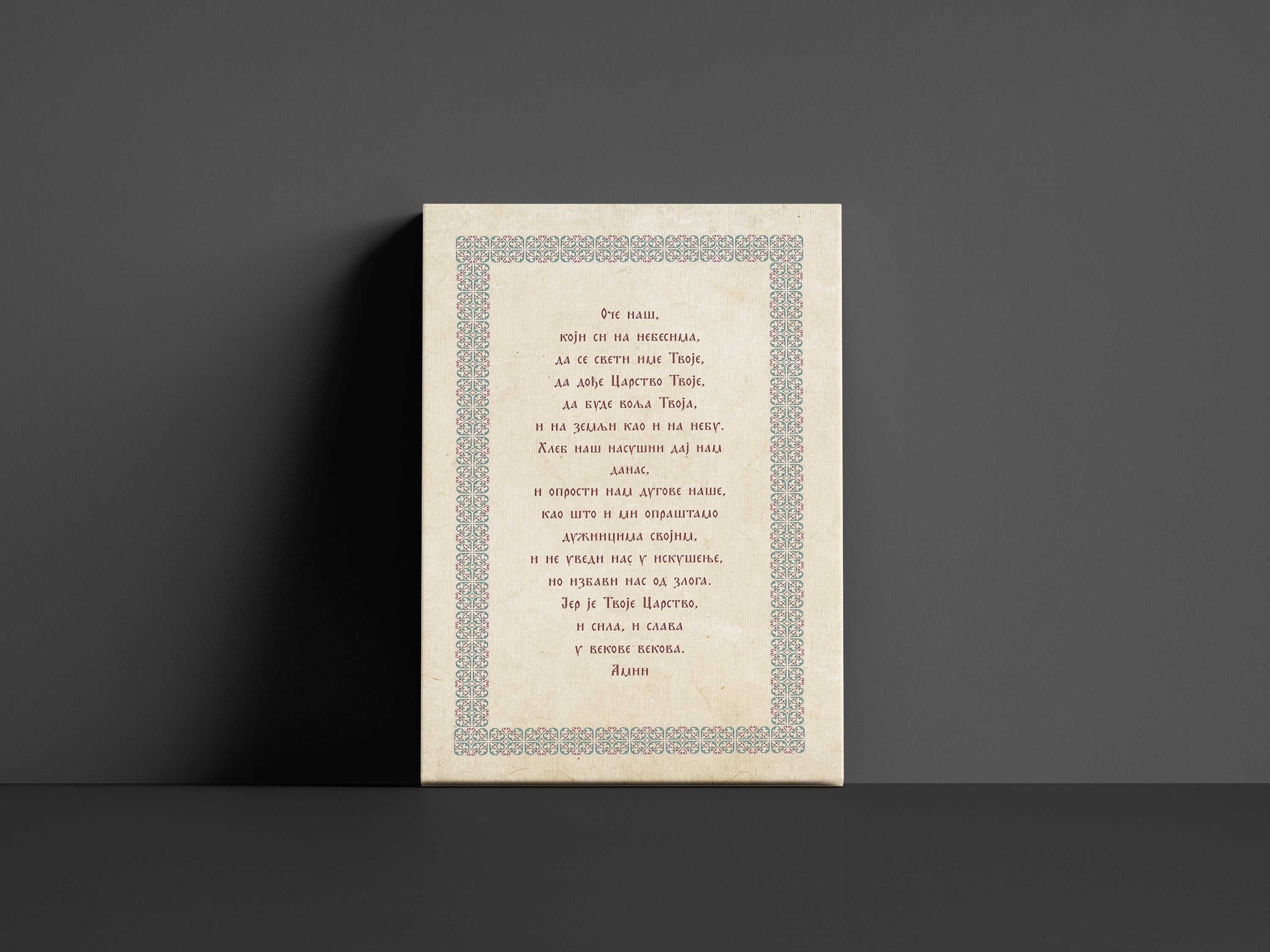 Molitva - Oče naš - na platnu